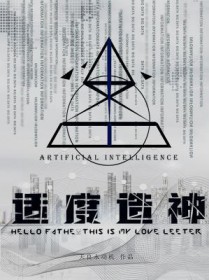 借势造神